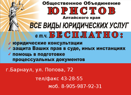 Юридические услуги